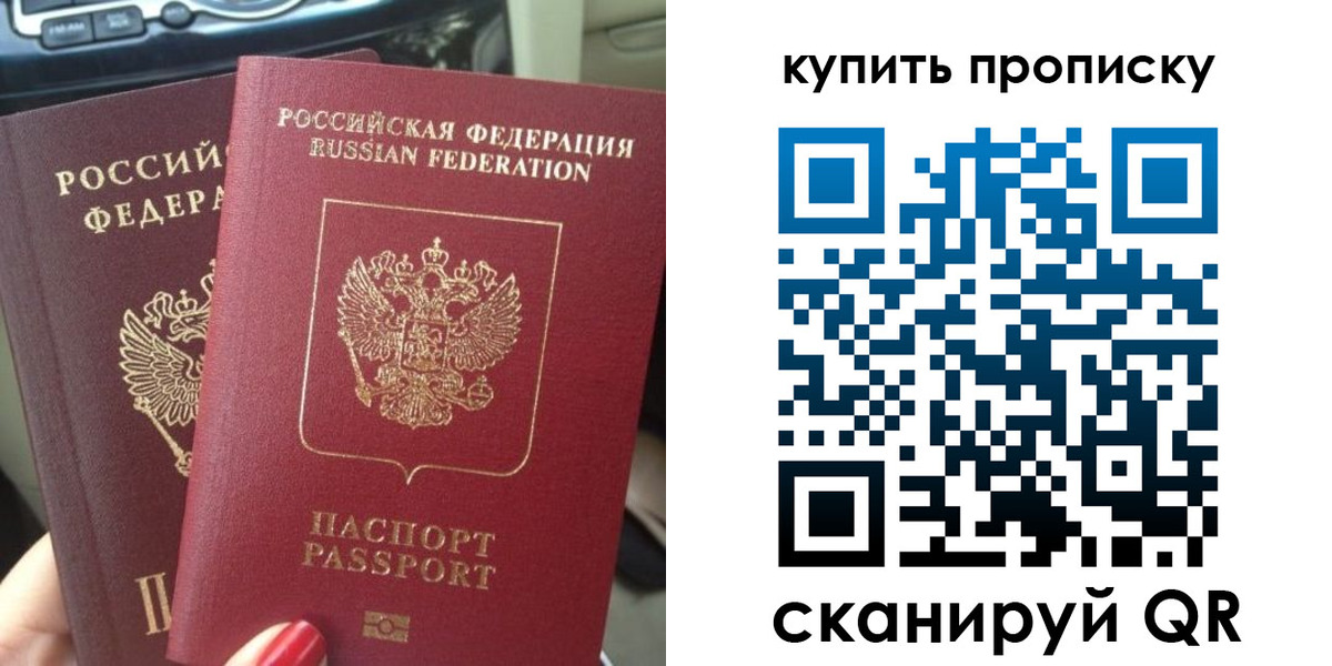 прописка гарантия в Киренске