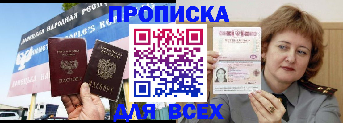 временная регистрация 2025 в Киренске