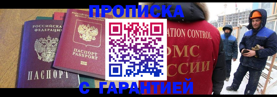 прописка в квартире в Киренске