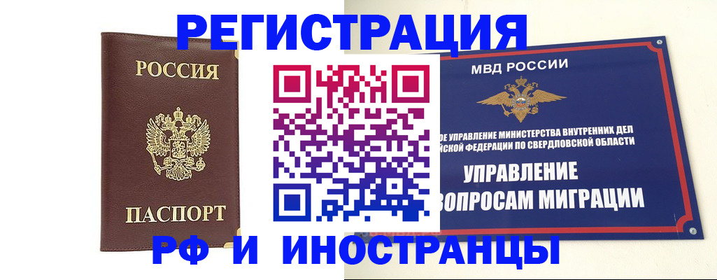 временная регистрация госуслуги в Киренске