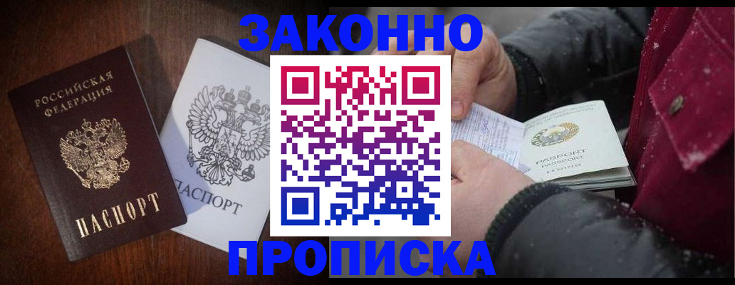 миграционный учет в Киренске