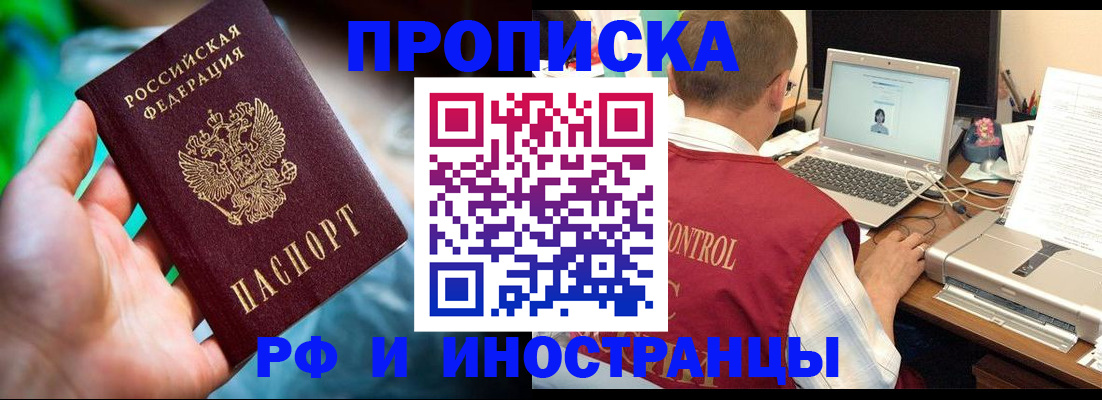 прописка для военкомата в Киренске