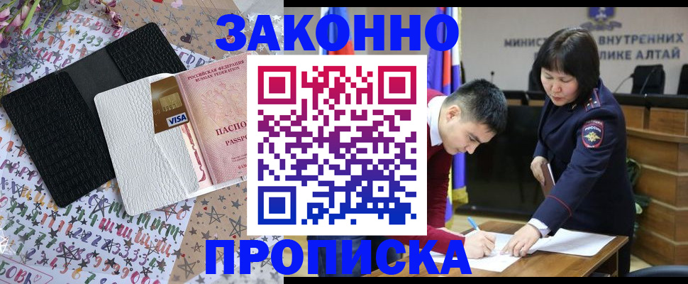 прописка для школы в Киренске